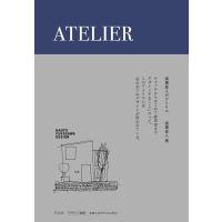深澤直人のアトリエ 電子書籍版 / 著:深澤直人 | ebookjapan ヤフー店