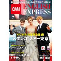 [音声DL付き]CNN ENGLISH EXPRESS 2023年7月号 電子書籍版 / CNN English Express編集部 | ebookjapan ヤフー店
