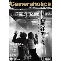 Cameraholics Vol.9 電子書籍版 / 編:Cameraholics編集部 | ebookjapan ヤフー店