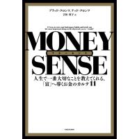 マネーセンス 人生で一番大切なことを教えてくれる、「富」へ導くお金のカルテ11 電子書籍版 | ebookjapan ヤフー店