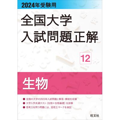 生物 問題集 大学受験（学習参考書） | 本、雑誌、コミック のおすすめ