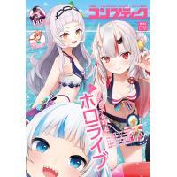 【電子版】コンプティーク 2023年9月号 電子書籍版 / 編者:コンプティーク編集部 | ebookjapan ヤフー店