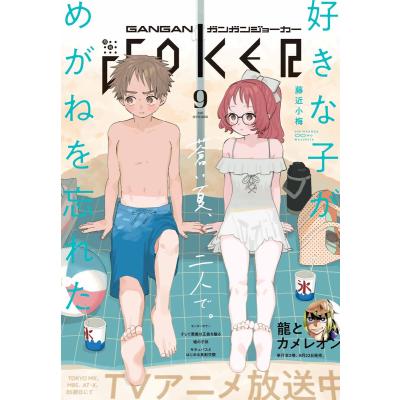 ガンガンjokerのおすすめ人気商品一覧 通販 - Yahoo!ショッピング