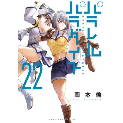 パラレルパラダイスのおすすめ人気商品一覧 通販 - Yahoo!ショッピング