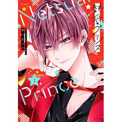 熱愛プリンスのおすすめ人気商品一覧 通販 - Yahoo!ショッピング