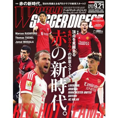 リバプール（各種雑誌） | 本、雑誌、コミック のおすすめ人気商品一覧