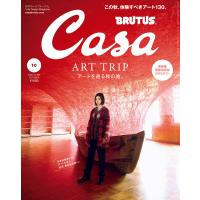 Casa BRUTUS (カーサ・ブルータス) 2023年 10月号 [アートを巡る秋の旅。] 電子書籍版 / カーサブルータス編集部 | ebookjapan ヤフー店