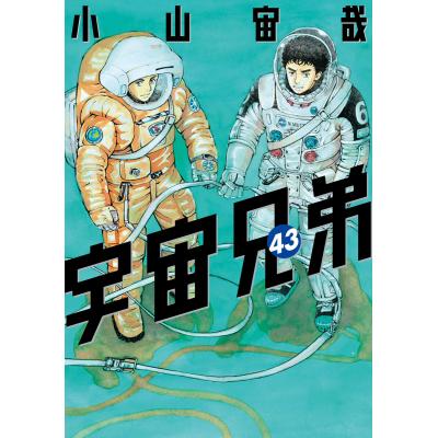 宇宙兄弟 45巻のおすすめ人気ランキングTOP100 - Yahoo!ショッピング