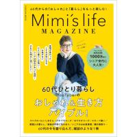 Mimi’s life MAGAZINE 電子書籍版 / Mimi | ebookjapan ヤフー店