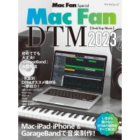 Mac Fan DTM[DeskTop Music]2023 電子書籍版 / 著:Mac Fan編集部 | ebookjapan ヤフー店