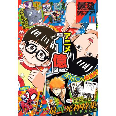 最強ジャンプ5月号のおすすめ人気商品一覧 通販 - Yahoo!ショッピング