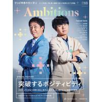 Ambitions VOL.03 電子書籍版 / AlphaDrive(著)/NewsPicks(著) | ebookjapan ヤフー店