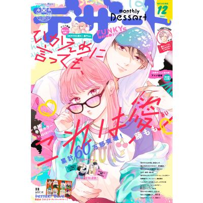 デザート 雑誌のおすすめ人気商品一覧 通販 - Yahoo!ショッピング