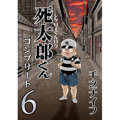 千之ナイフ（本、雑誌、コミック）の商品一覧 通販 - Yahoo!ショッピング