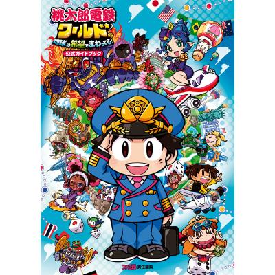 桃太郎伝説セット ゲームソフトと攻略本、他 桃太郎伝説 PS（ゲーム攻略本その他全般）｜ゲーム攻略本 | 本、雑誌