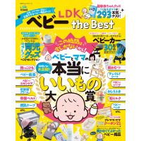 100%ムックシリーズ LDK ベビー the Best 電子書籍版 / 編:晋遊舎 | ebookjapan ヤフー店