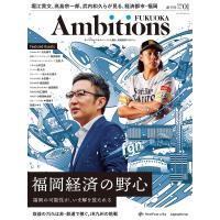 Ambitions FUKUOKA Vol.1 電子書籍版 / AlphaDrive(著)/NewsPicks(著) | ebookjapan ヤフー店