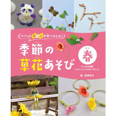 カラスノエンドウの商品一覧 通販 - Yahoo!ショッピング