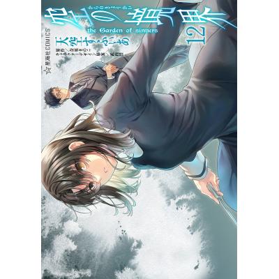 空の境界　漫画版　天空すふぃあ　サイン本　超貴重　激レア　fgo 空の境界 漫画の商品一覧 通販 - Yahoo!ショッピング