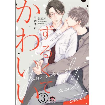 クハラ（ボーイズラブ（BL））｜コミック、アニメ | 本、雑誌