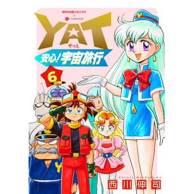 yat安心のおすすめ人気商品一覧 通販 - Yahoo!ショッピング