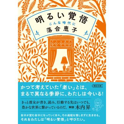落合恵子の商品一覧 通販 - Yahoo!ショッピング