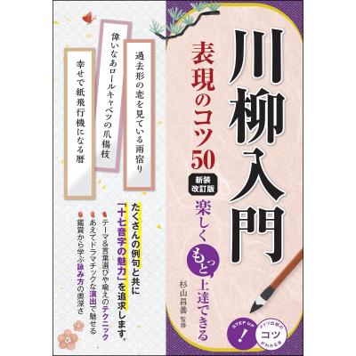 川柳のおすすめ人気ランキングTOP100 - Yahoo!ショッピング