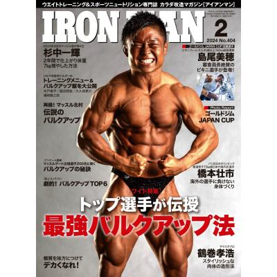 ボディビル jbbf（本、雑誌、コミック）のおすすめ人気商品一覧 通販