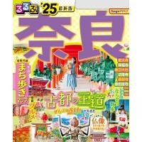 るるぶ奈良’25 電子書籍版 / 編集:JTBパブリッシング | ebookjapan ヤフー店