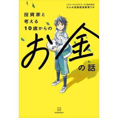 サイオス（本、雑誌、コミック）のおすすめ人気商品一覧 通販 - Yahoo