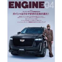 ENGINE 2024年4月号 電子書籍版 / ENGINE編集部 | ebookjapan ヤフー店