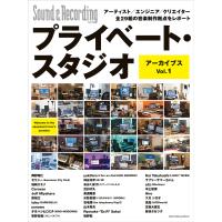 プライベート・スタジオ アーカイブス Vol.1 電子書籍版 / 編集:サウンド&amp;レコーディング・マガジン編集部 | ebookjapan ヤフー店