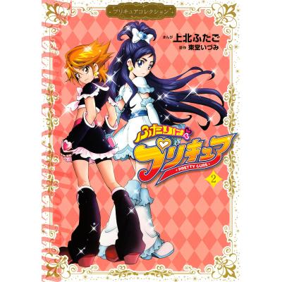 東堂いづみ プリキュアコレクションのおすすめ人気商品一覧 通販