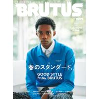 BRUTUS (ブルータス) 2024年 4月1日号 No.1004 [春のスタンダード。 GOOD STYLE for Mr.BRUTUS] 電 | ebookjapan ヤフー店