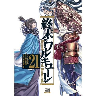 終末のワルキューレ 全巻（青年コミック（一般）その他）｜青年（一般