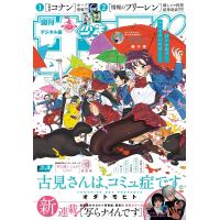 週刊少年サンデー 2024年18号(2024年3月27日発売) 電子書籍版 / 週刊少年サンデー編集部 | ebookjapan ヤフー店