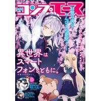 【電子版】コンプエース 2024年5月号 電子書籍版 / 編者:コンプエース編集部 | ebookjapan ヤフー店