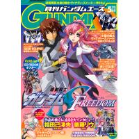 【電子版】ガンダムエース 2024年5月号 No.261 電子書籍版 / 編:ガンダムエース編集部 | ebookjapan ヤフー店