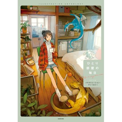 吉田明彦 イラストのおすすめ人気商品一覧 通販 - Yahoo!ショッピング