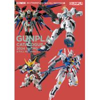 ガンプラカタログ2024 MG&amp;FULL MECHANICS編 電子書籍版 / 編:ホビージャパン編集部 | ebookjapan ヤフー店