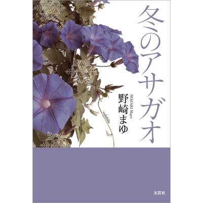 野崎真由の商品一覧 通販 - Yahoo!ショッピング
