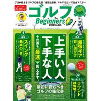 100%ムックシリーズ ゴルフ for Beginners 2024-25 電子書籍版 / 編:晋遊舎 | ebookjapan ヤフー店