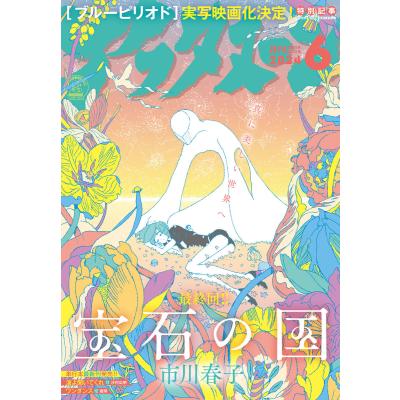 アフタヌーン 講談社（各種雑誌） | 本、雑誌、コミック のおすすめ