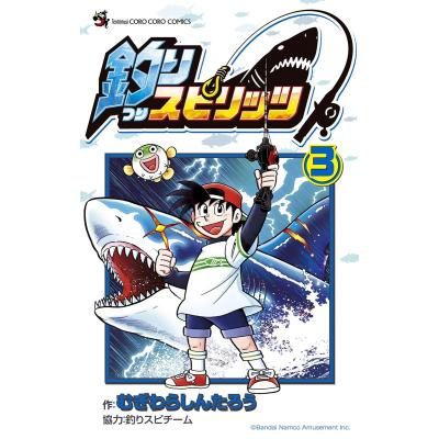 釣りスピリッツ（本、雑誌、コミック）のおすすめ人気商品一覧 通販