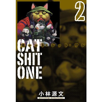 小林源文のおすすめ人気商品一覧 通販 - Yahoo!ショッピング