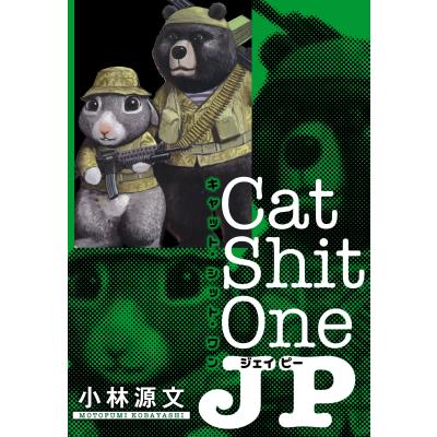 小林源文　計14冊セット 2025年最新】小林_源文の人気アイテム - メルカリ