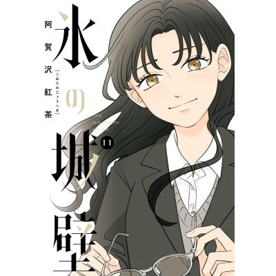 氷の城壁のおすすめ人気商品一覧 通販 - Yahoo!ショッピング