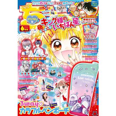 新品未使用 ちゃお 2013年2月号 自宅保管品 付録付き Yahoo!オークション - ちゃお2013年2月号付録DVDのみ ちゃおちゃおTV
