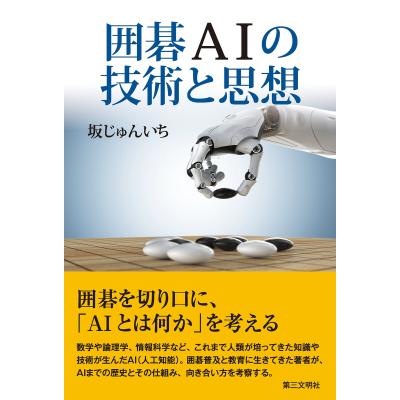 囲碁 本（本サイズ：A5）のおすすめ人気商品一覧 通販 - Yahoo