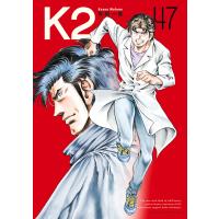 K2 (47) 電子書籍版 / 真船一雄 | ebookjapan ヤフー店